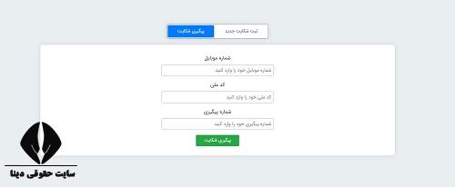 سامانه آموزش آئین نامه کانون آموزشگاههای رانندگی کشور ranande.ir
